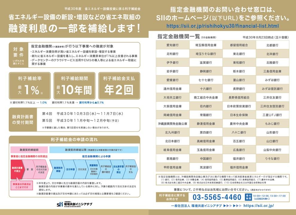 rishihokyu30_pamphlet_045