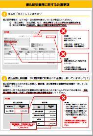 sii2点目 SII：一般社団法人 環境共創イニシアチブ｜交付決定を受けた方へ （II