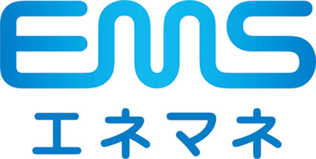 EMS エネマネ